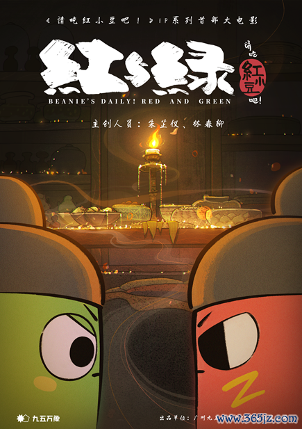 完成千万级融资,知名国漫“红小豆”开启贸易加快