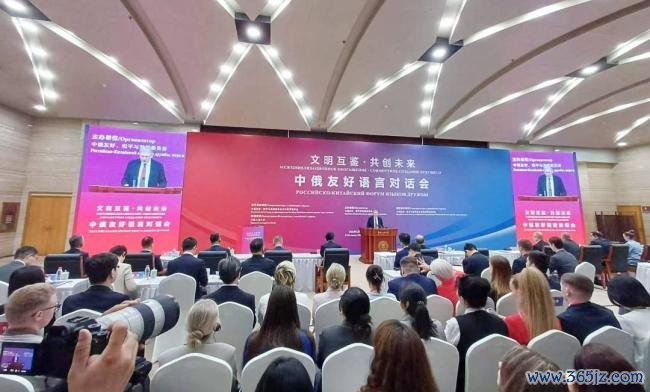 号令双语学习东谈主数翻倍至各20万！“中俄友好言语对话会”聚焦复合型东谈主才缺口