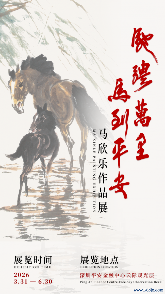 “疾驰万里 马到吉利”画展再缓期正规(中国)澳门游戏官方app下载，深圳之巅艺术盛宴握续至6月30日